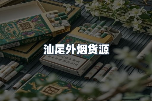 越南香烟系列
